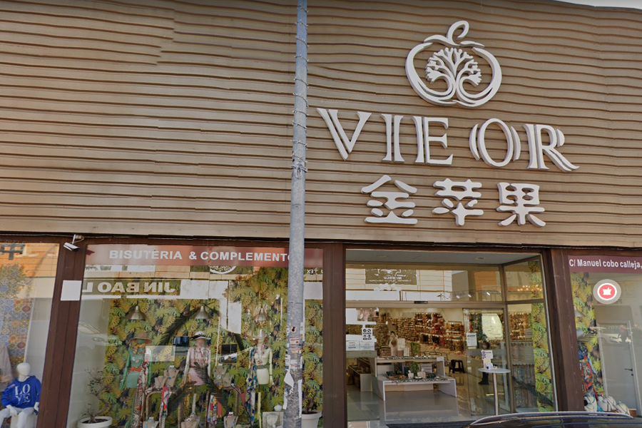 VIE OR 金苹果